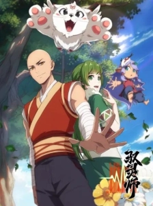 پوستر Yu Ling Shi
