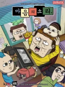 پوستر Ma-eum-uisoli Season 2