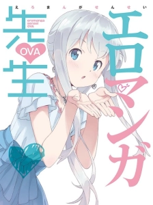 پوستر Eromanga-sensei OVA