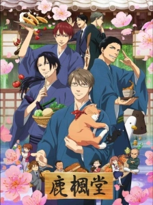 پوستر Rokuhou-dou Yotsuiro Biyori