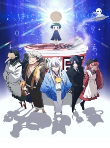 پوستر Gugure! Kokkuri-san