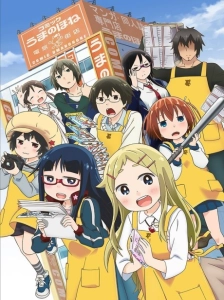 پوستر Denki-gai no Honya-san