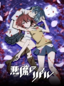 پوستر Akuma no Riddle: Shousha wa Dare? Nukiuchi Test