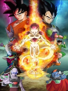 پوستر Dragon Ball Z Movie 15: Fukkatsu no "F"