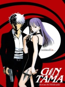 پوستر Gintama': Futon ni Haitte kara Buki Nokoshi ni Kizuite Neru ni Nerenai Toki mo Aru