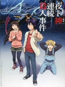 پوستر Noragami Aragoto OVA