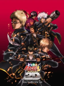 پوستر Gintama: Yorinuki Gintama-san on Theater 2D