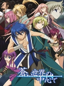 پوستر Aoi Sekai no Chuushin de