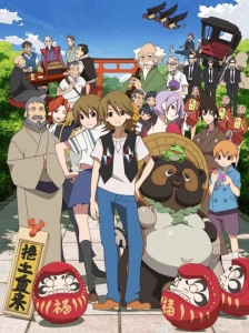 پوستر Uchouten Kazoku