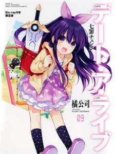 پوستر Date A Live: Date to Date