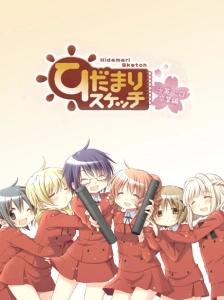 پوستر Hidamari Sketch: Sae Hiro Sotsugyou-hen