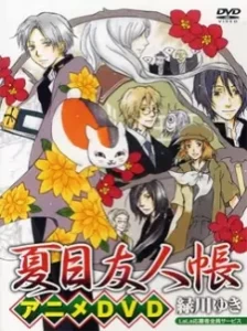 پوستر Natsume Yuujinchou: Nyanko-sensei to Hajimete no Otsukai