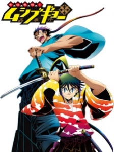 پوستر Mushibugyou OVA