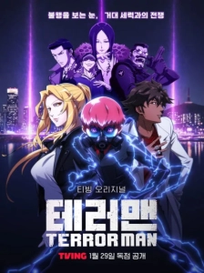 پوستر Terror Man