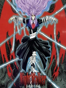 پوستر Night Walker: Mayonaka no Tantei