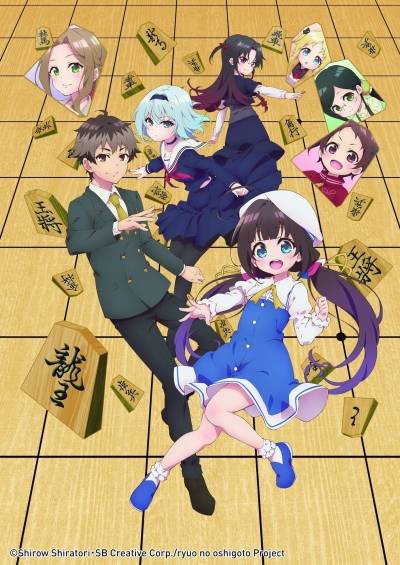 پوستر The Ryuo’s Work is Never Done!