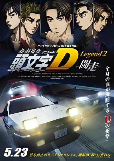 پوستر Initial D Legend 2 Racer