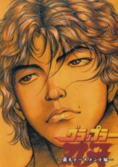 پوستر Grappler Baki: Saidai Tournament-hen