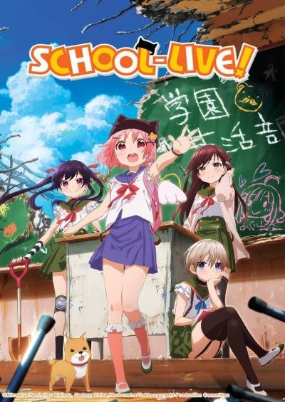 پوستر Gakkougurashi!