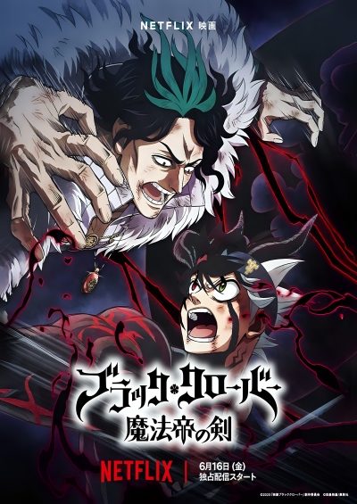 پوستر Black Clover: Sword of the Wizard King