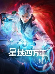 پوستر Xing Yu Siwan Nian