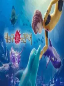 پوستر Nae Chingu Baninbaneo