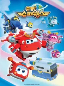پوستر Chuldong! Super Wings 7