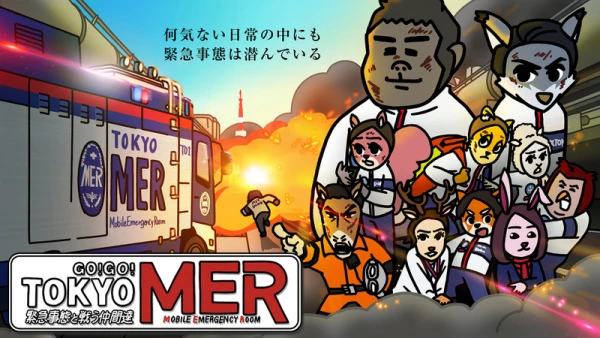 پوستر Go! Go! Tokyo MER: Kinkyuujitai to Tatakau Nakama-tachi