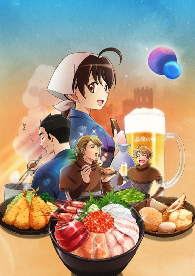 پوستر Isekai Izakaya: Koto Aitheria no Izakaya Nobu