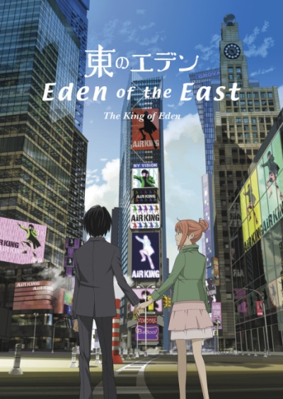 پوستر Higashi no Eden Movie I: The King of Eden
