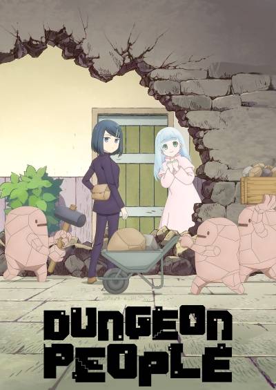 پوستر Dungeon no Naka no Hito