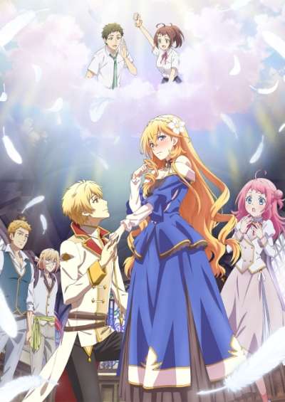 پوستر Tsundere Akuyaku Reijou Liselotte to Jikkyou no Endou-kun to Kaisetsu no Kobayashi-san