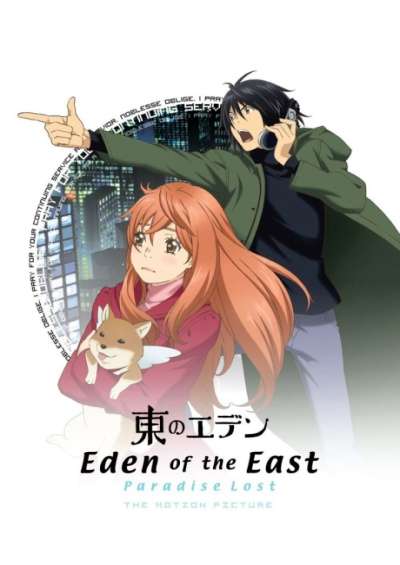 پوستر Higashi no Eden Movie II: Paradise Lost