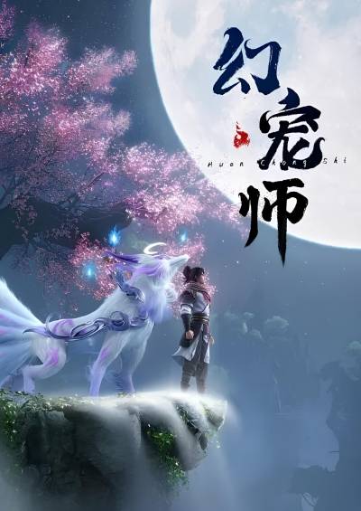 پوستر The Charm of Soul Pets