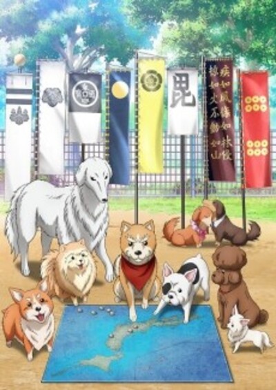 پوستر Oda Cinnamon Nobunaga