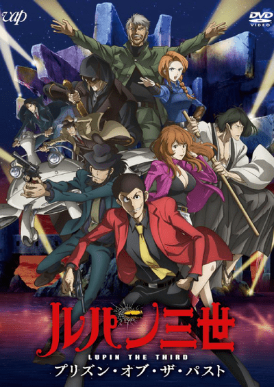 پوستر Lupin III: Prison of the Past
