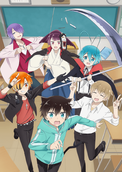 پوستر Boku no Tonari ni Ankoku Hakaishin ga Imasu.