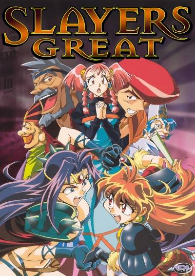 پوستر Slayers Movie 3