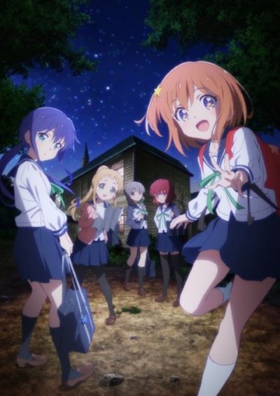 پوستر Koisuru Asteroid