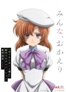پوستر Higurashi no Naku Koro ni (Shinsaku TV Animation)