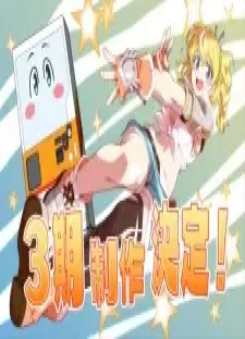 پوستر Jidou Hanbaiki ni Umarekawatta Ore wa Meikyuu wo Samayou 3rd Season