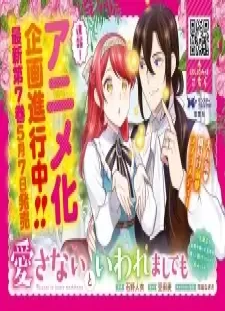 پوستر Aisanai to Iwaremashitemo: Moto Maou no Hakushaku Reijou wa Kimajime Gunjin ni Ezuke wo Sarete Shiawase ni Naru