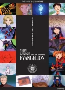 پوستر Evangelion: Housou 30-shuunen Kinen Tokubetsu Kougyou