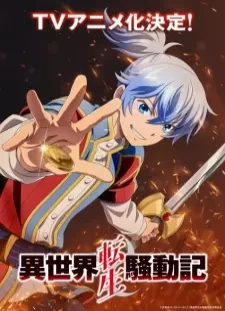 پوستر Isekai Tensei Soudouki