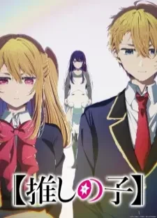 پوستر [Oshi no Ko] 4th Season