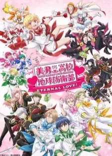 پوستر Binan Koukou Chikyuu Bouei-bu Eternal Love!