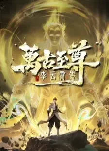 پوستر Wangu Zhizun: Li Yunxiao Zhuan