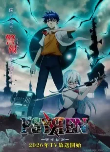 پوستر Psyren