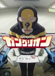پوستر Ganglion