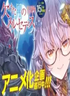 پوستر Kaketa Tsuki no Mercedes